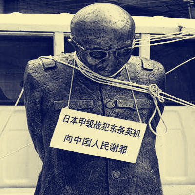 日本甲级战犯被绞刑图片