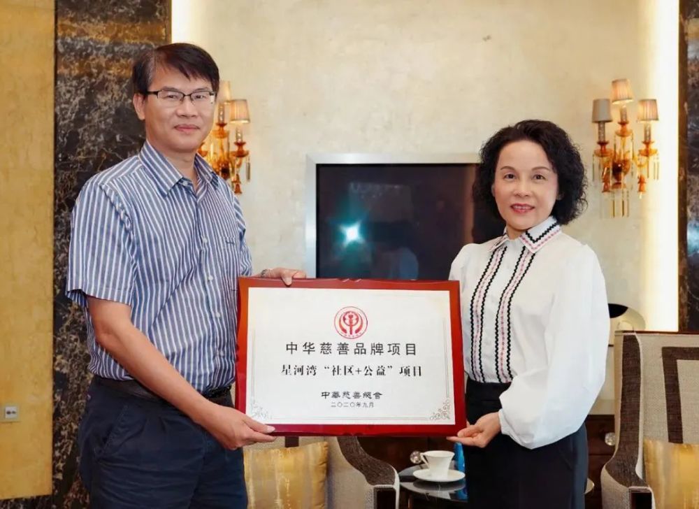 星河湾集团联席董事长吴惠珍女士从广州市民政局副局长韦锦坚手钟接
