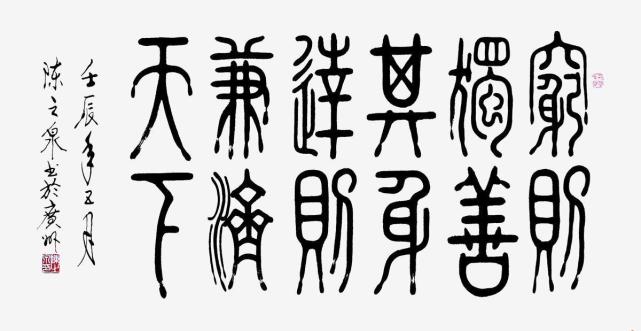 这句出自《孟子》的名句,最初是讲给男性组成的士大夫阶层听的,市井里