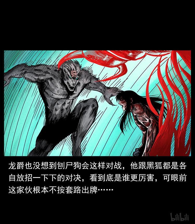 幽冥诡匠:在刨尸狗的疯狂攻势下,陈老狗取走了龙爵的血灵丹,龙神被逼
