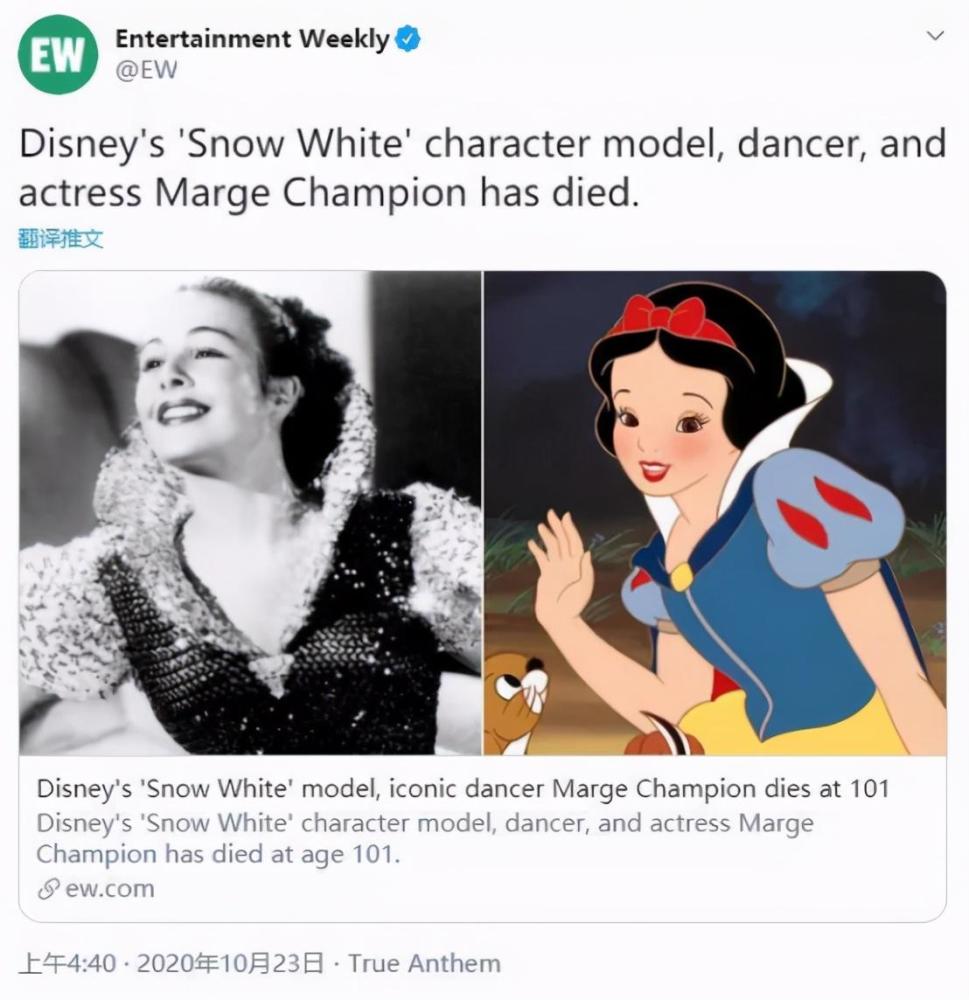 动画版《白雪公主》原型去世,岁月从不败美人,百岁仍精致