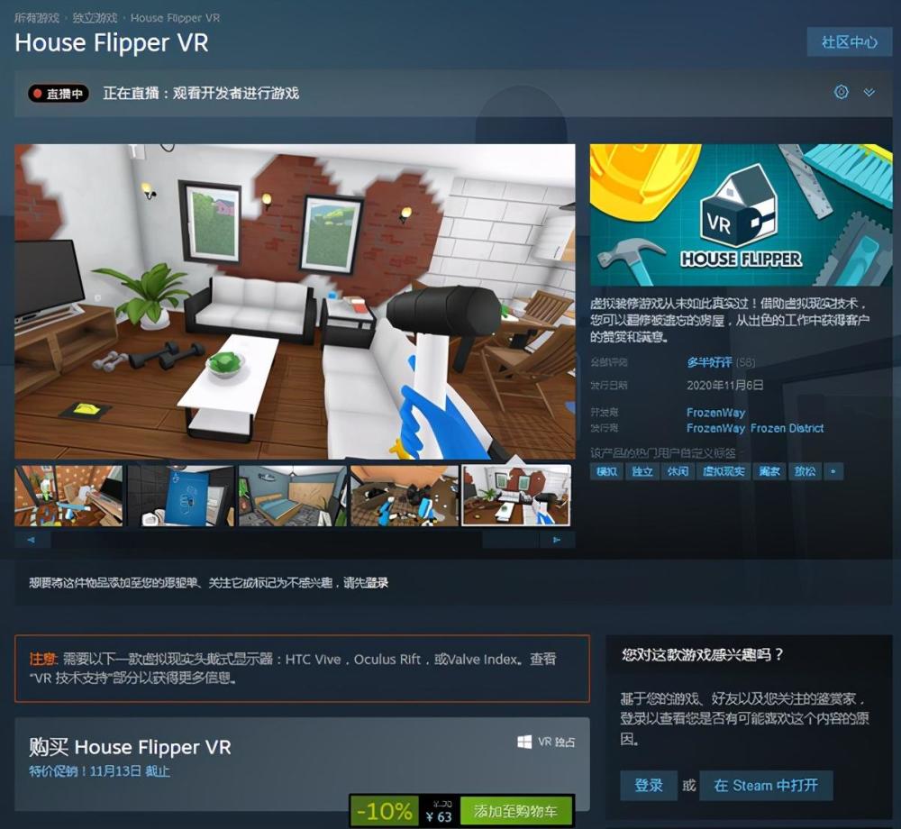 虚拟装修 房产达人vr版 登陆steam 支持中文 腾讯新闻