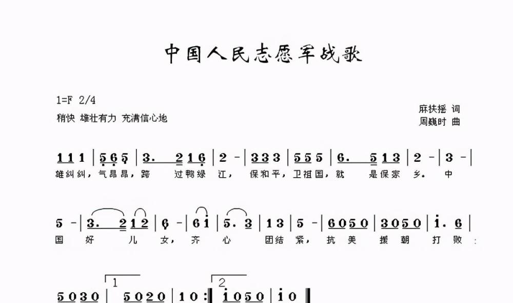 歌声中奋勇杀敌,打败了以"世界一流"的军事强国美国为首的"联合国军"