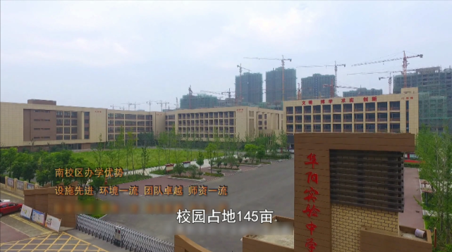 坐落于阜合产业园区核心地带的阜阳实验中学南校区,是为落实阜阳市委