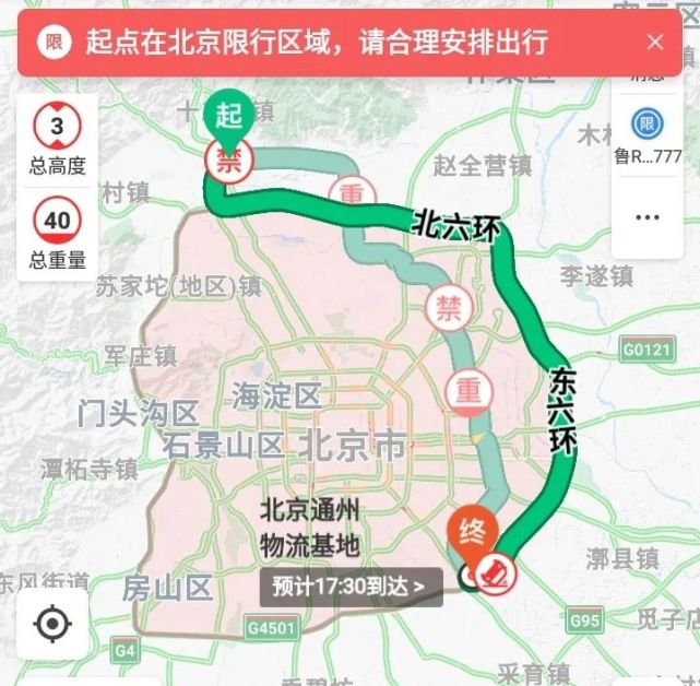 從昌平區到北京通州物流基地貨車出行路線規劃對於貨車而言就是要刨去