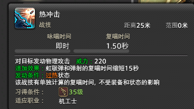 Ff14新手职业推荐 远程物理的机工士 腾讯新闻