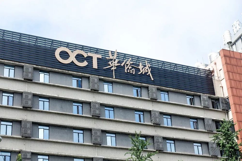 净负债率96前三季增收不增利华侨城a如何远离红线