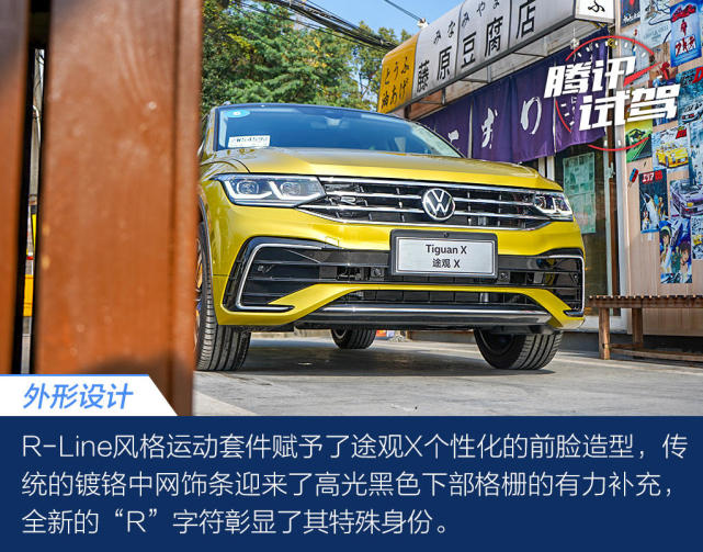 SUV界“老炮儿”绽放出的第二春 试驾上汽大众途观X