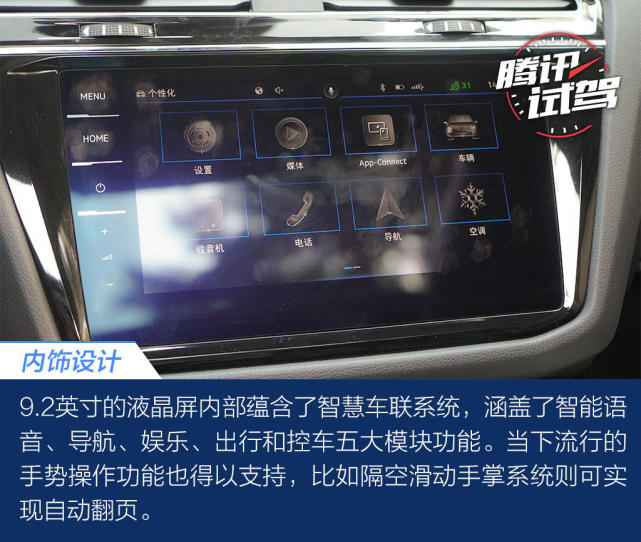 SUV界“老炮儿”绽放出的第二春 试驾上汽大众途观X