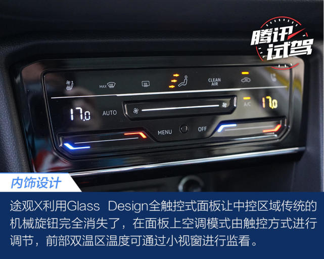 SUV界“老炮儿”绽放出的第二春 试驾上汽大众途观X
