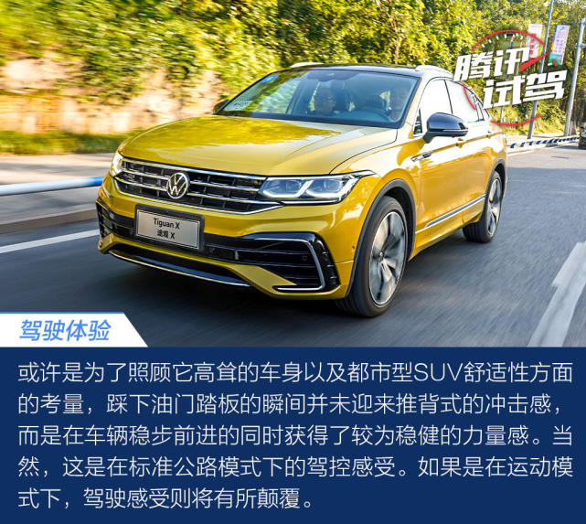 SUV界“老炮儿”绽放出的第二春 试驾上汽大众途观X