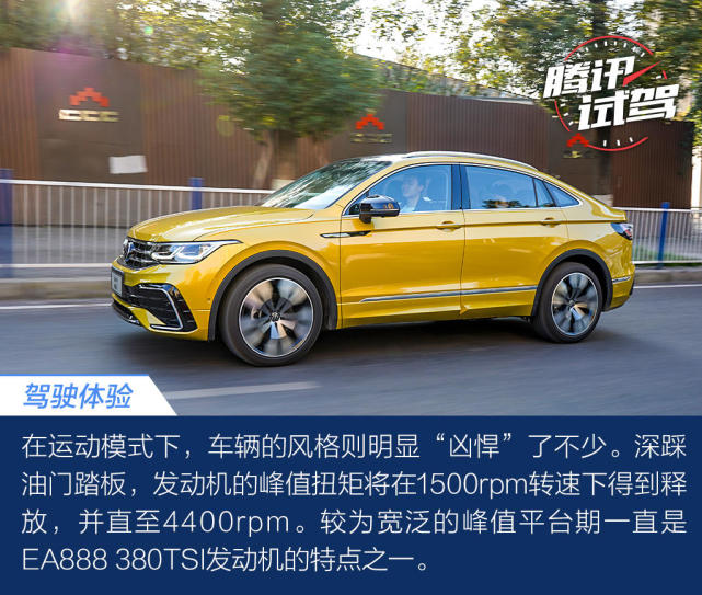 SUV界“老炮儿”绽放出的第二春 试驾上汽大众途观X