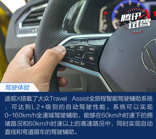 SUV界“老炮儿”绽放出的第二春 试驾上汽大众途观X