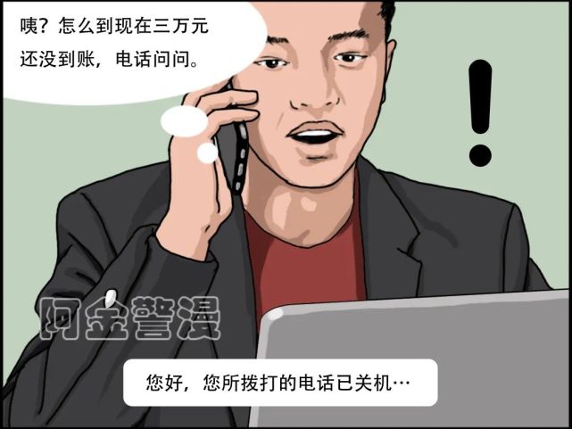 反诈|这个反诈漫画，对网购狂欢的你有帮助