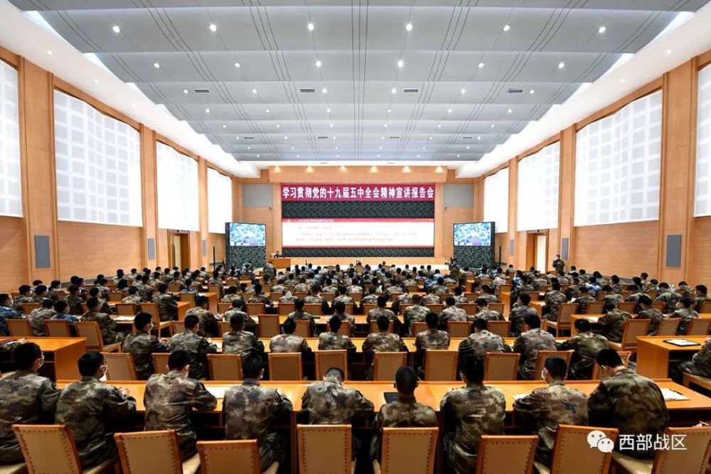 全军学习贯彻党的十九届五中全会精神宣讲团在西部战区展开宣讲