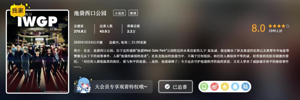这部新番因贬低国人被打一星 B站评分下跌 评论区还吵起来了 腾讯新闻