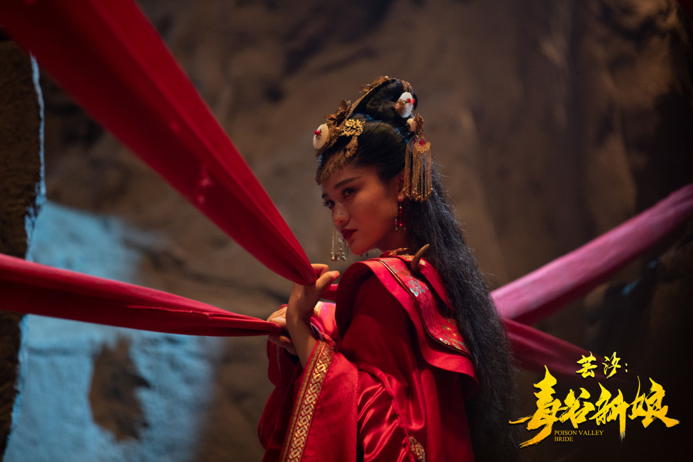 芸汐毒谷新娘今日上线芸汐传同源ip改编引爆粉丝期待
