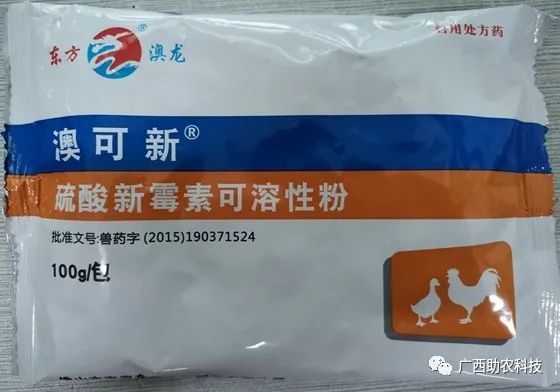 200斤料 硫酸新霉素可溶性粉1包拌200斤料 地克珠利溶液1瓶拌200斤料