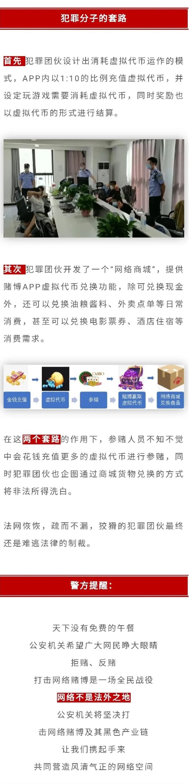 安全|打个麻将还能补贴家用？小心掉入网赌大坑！