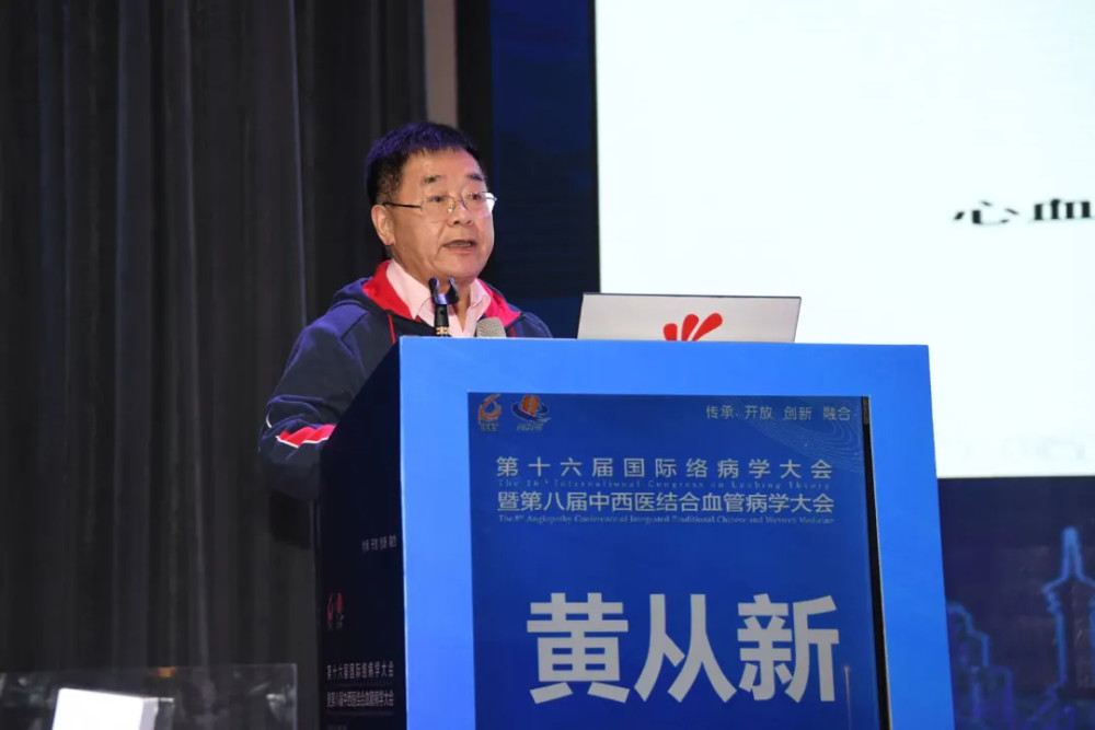 黄从新教授参松养心胶囊解决室性早搏伴心功能不全重大临床难题