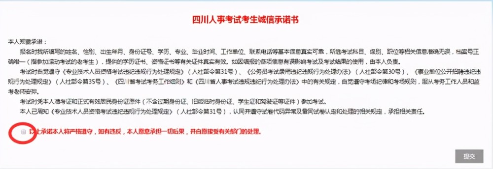 2020四川公务员笔试_2020年下半年四川公务员考试准考证打印入口