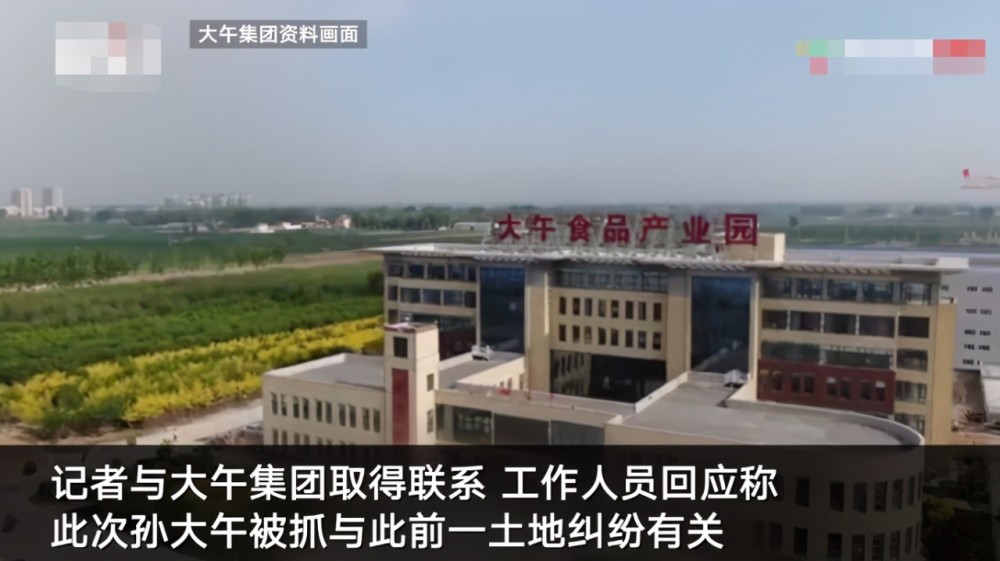 大午集团旗下河北大午农业科技园开发有限公司的一位内部员工,据其