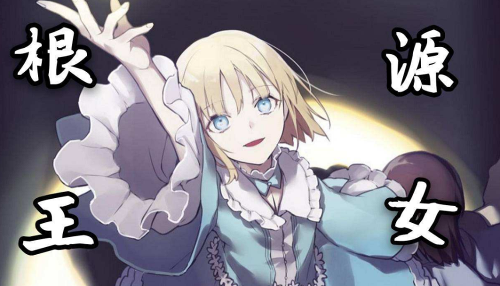 fate魔术师追求的根源神秘且全知全能可能是奈须蘑菇本人