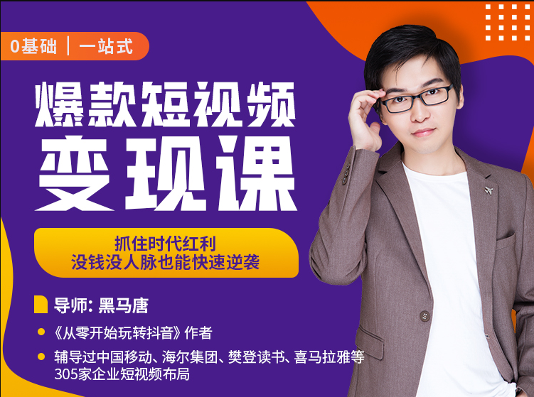 卷纸泡面花生米,柴米油盐酱醋茶,黑马哥带你赚钱|马脑课堂