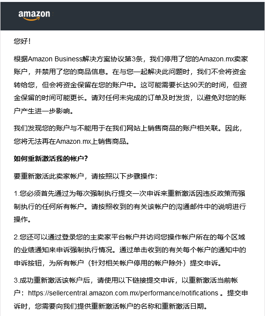 重磅 亚马逊账户关联爆发 已有卖家被移除销售权限 腾讯新闻