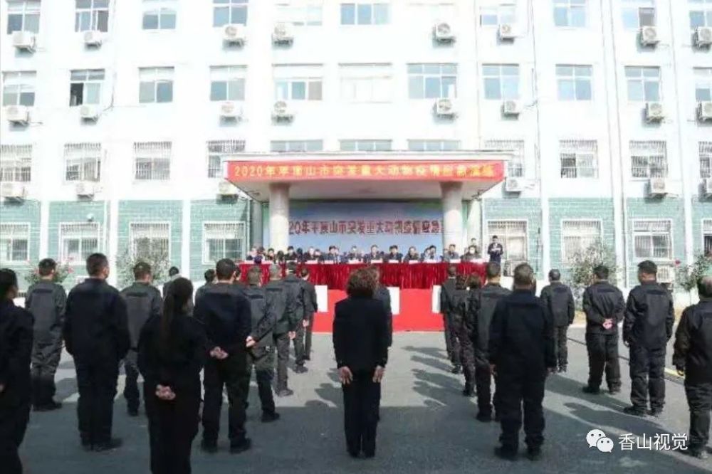 河南平顶山:重大动物疫情应急演练在鲁山