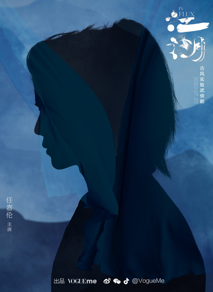 驭鲛记海报宣传上热搜主演人选已有眉目这对真的很多人希望合作