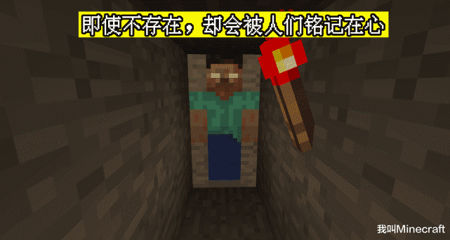 从我的世界中你读懂了怎样的人生哲理mc玩家悟出的11个道理