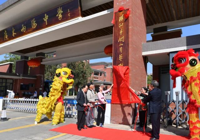 你好,阳江市关山月艺术学校|广东两阳中学增添一个校名!_腾讯新闻