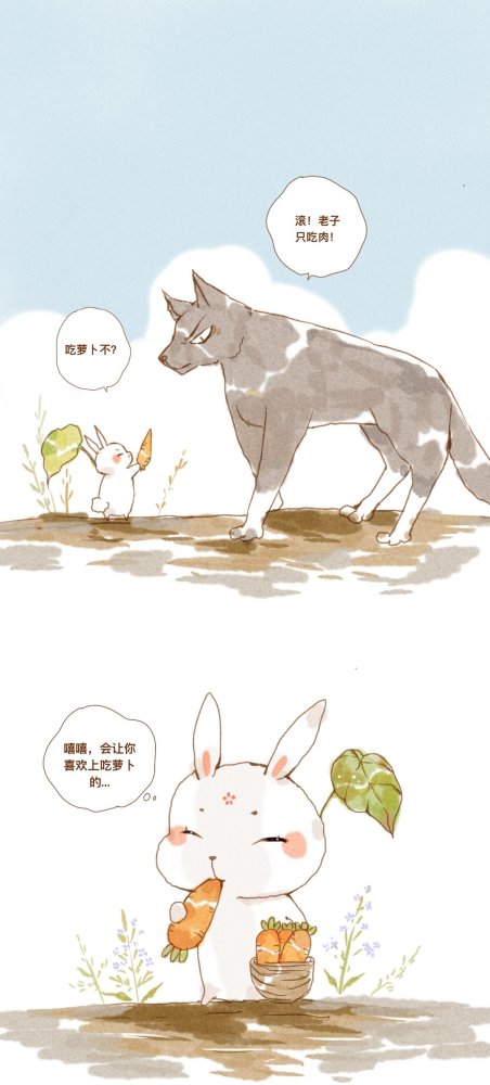 闷骚雪狼攻x软萌兔子受2,《你好,找找先生》作者桃之幺受大多数时候是