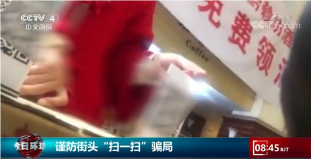 二维码 扫一扫 骗局 5大套路要警惕 上游新闻