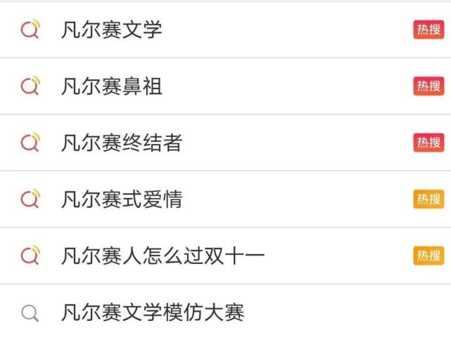 凡尔赛文学的兴起 究竟是玛丽苏文的扭曲还是霸总文的沦丧 腾讯网