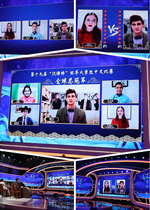 第十九届汉语桥世界大学生中文比赛全球总冠军来自重庆这所高校