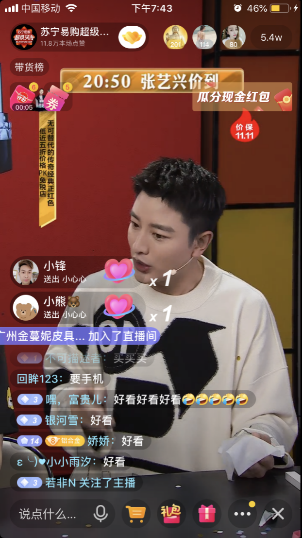 这么拼的亮哥也不是第一次了,早前贾乃亮在苏宁专场直播最高纪录是2