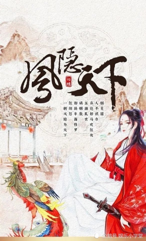 新剧凤隐天下曾溜粉赵丽颖唐嫣如今主演已定陈星旭古力娜扎