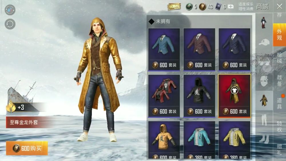 和平精英最稀有套装获取条件太苛刻全服竟仅有1件