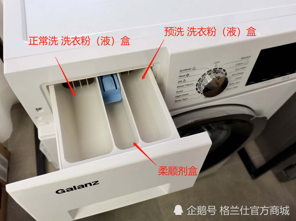 還在直接把洗衣液倒入洗衣機洗滌盒可不只是擺設而已