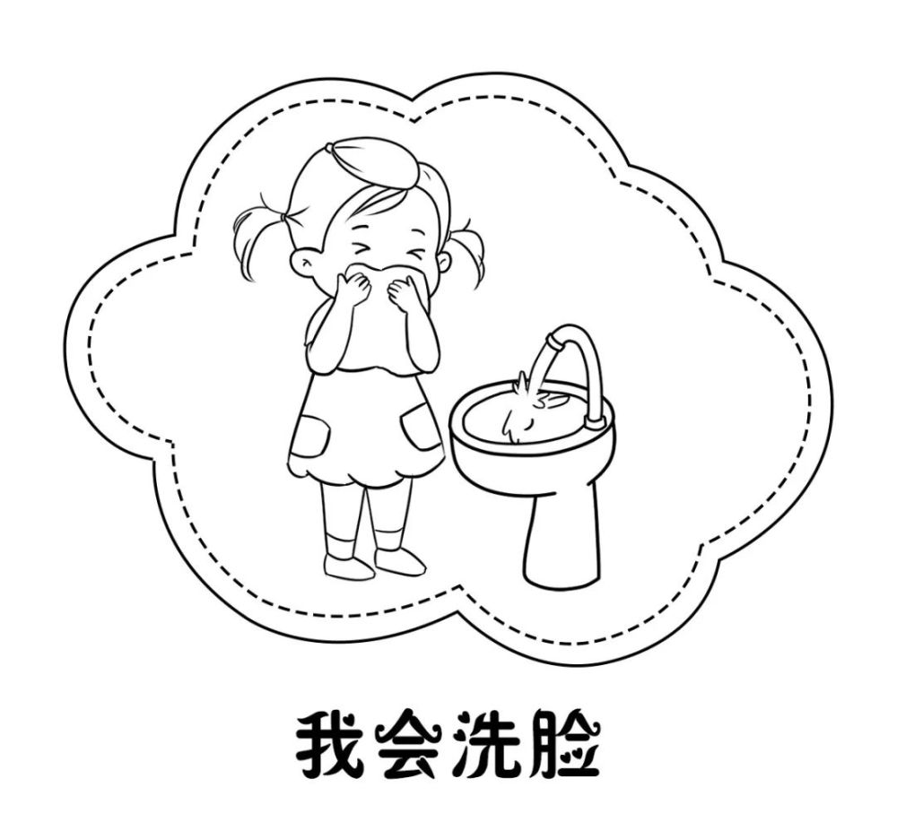 幼儿园生活自理能力培养丨我会洗脸步骤图