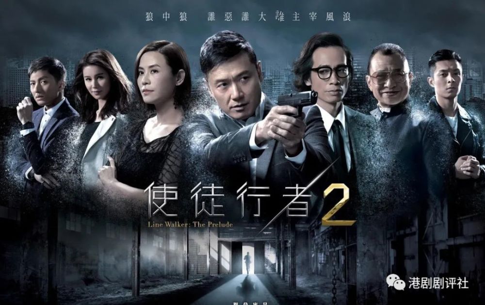 真的有使徒行者4林峯这样回应