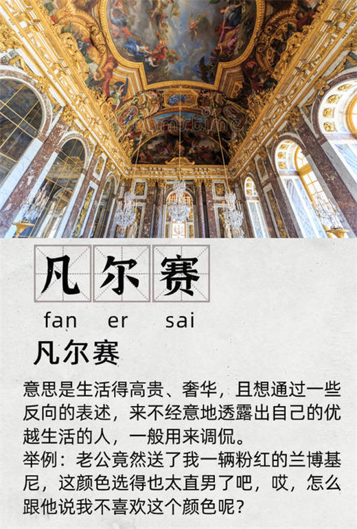 凡尔赛文学一夕走红,引网友玩梗不断,哪些明星有凡尔赛式发挥?