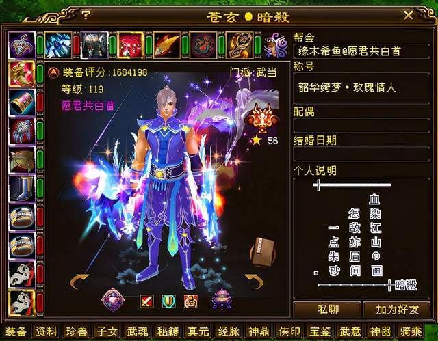 天龙八部:全服第一武当168万评分装备图!为啥大神都转武当?