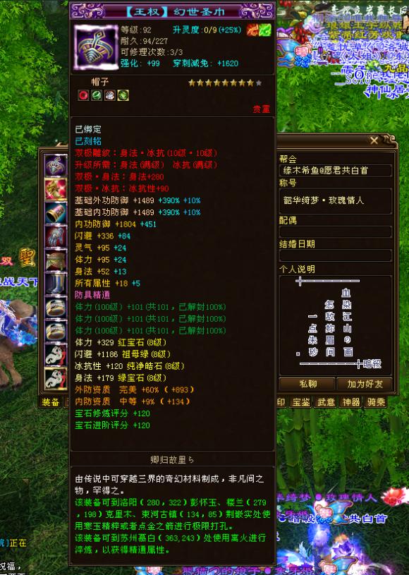 天龙八部:全服第一武当168万评分装备图!为啥大神都转武当?