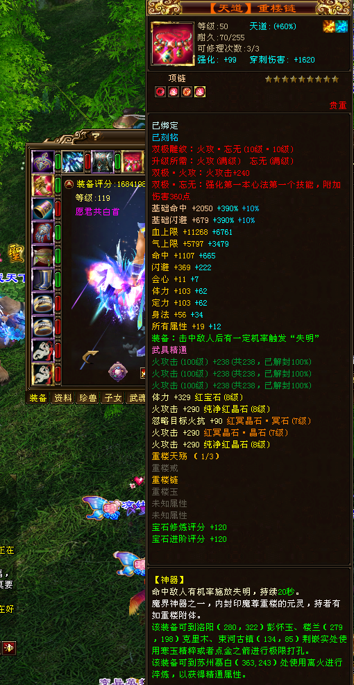 天龙八部:全服第一武当168万评分装备图!为啥大神都转武当?