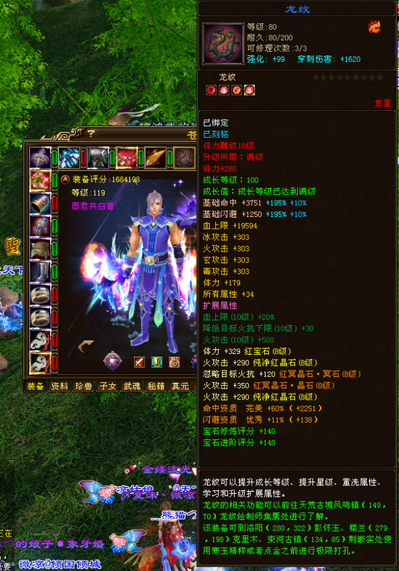 天龙八部:全服第一武当168万评分装备图!为啥大神都转武当?