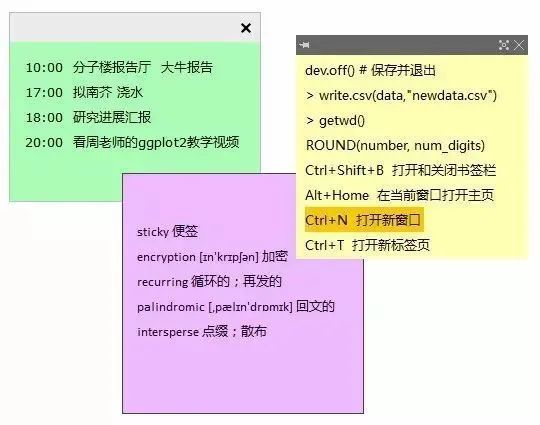 推荐十几款常用高效便捷的学习办公软件