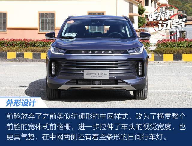 腾讯试驾星途新款TXL 高级感持续进化